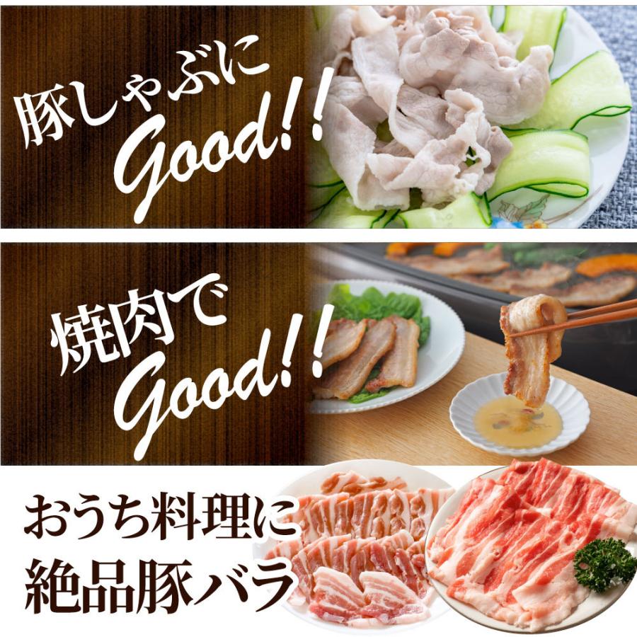 豚バラ肉 1kg スライス 焼肉 豚肉 250g×4パック メガ盛り 豚肉 バーベキュー 焼肉 スライス バラ 小分け 便利｜syabumaru｜07