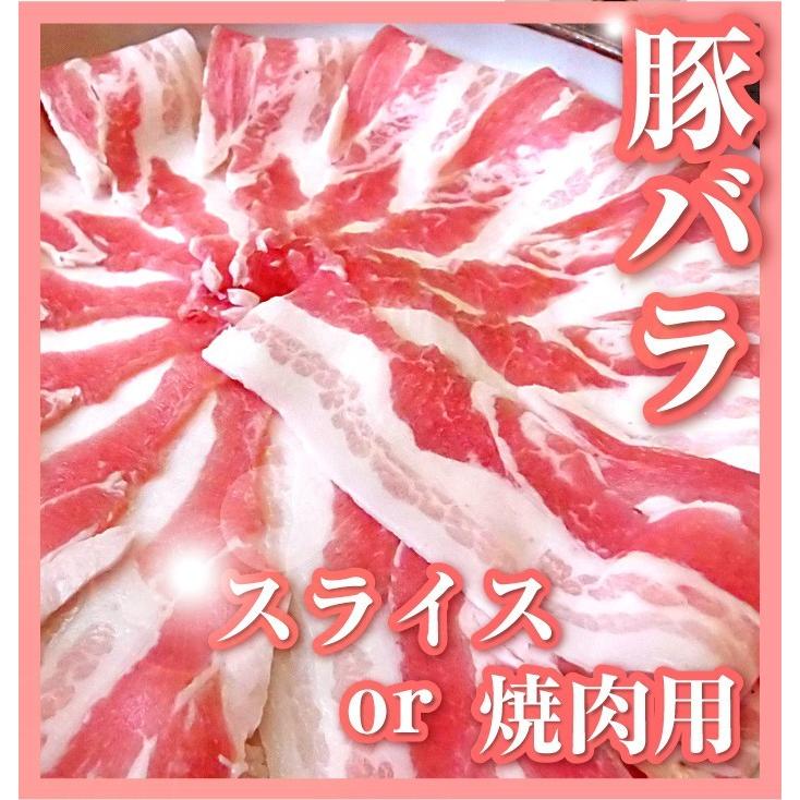 即納 最大半額 豚バラ肉 250ｇ スライス 焼肉 豚肉 250g 1パック バーベキュー バラ 小分け 便利 Aynaelda Com