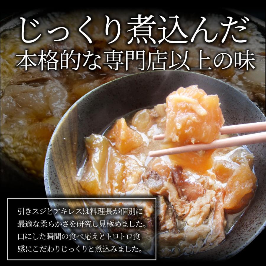 至高の とろける 牛すじ煮込み アキレス入り 150g×5食セット 温めるだけの簡単調理｜syabumaru｜10