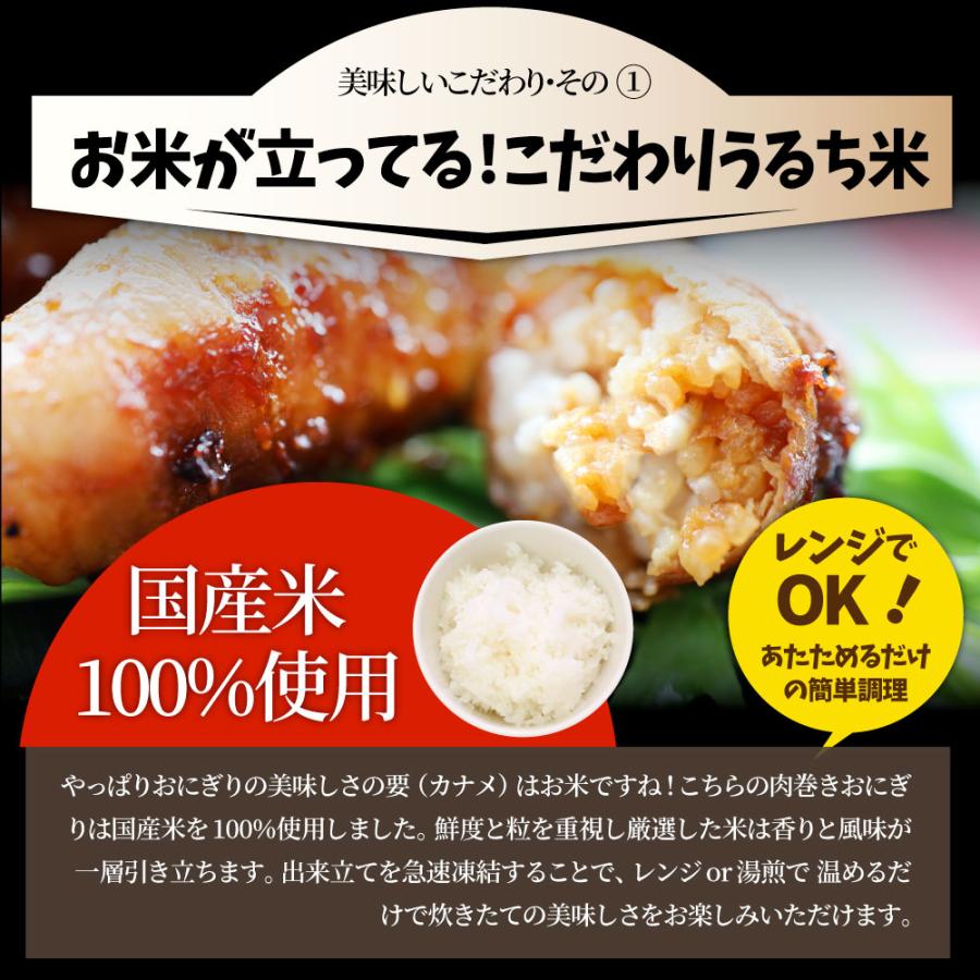しゃぶまる 肉巻きおにぎり 棒 串 30本セット (合計2.7kg) 学園 しゃぶまる 肉巻きおにぎり 棒 串 30本セット (合計2.7kg) 学園