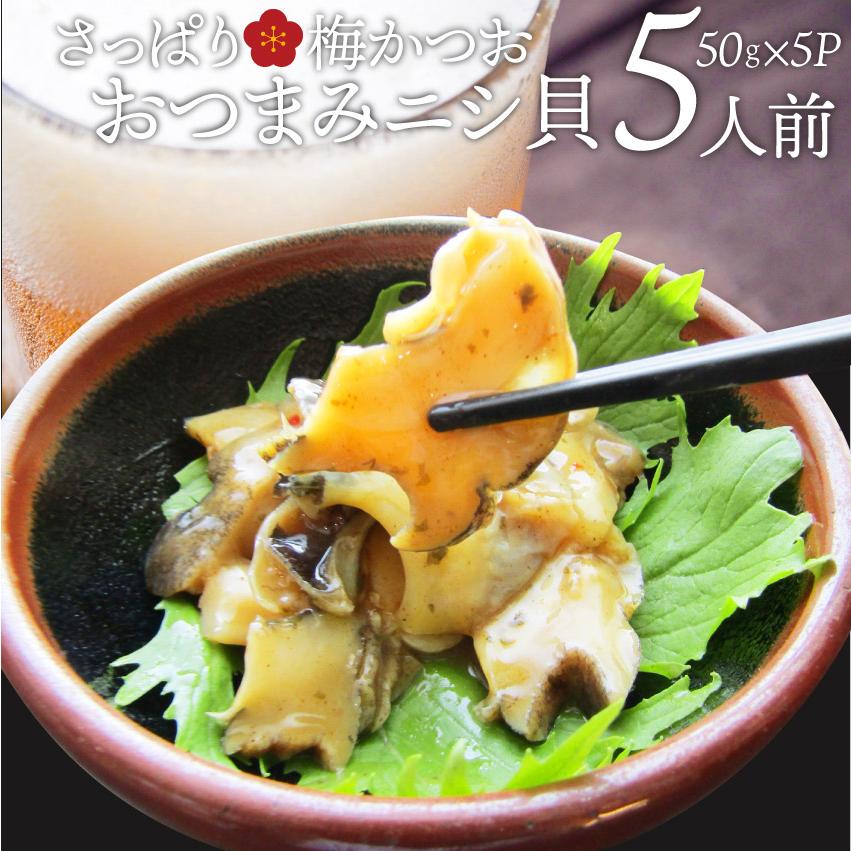 市場 あかにし貝スモーク味 ｐ1040円税別 48串入 40p