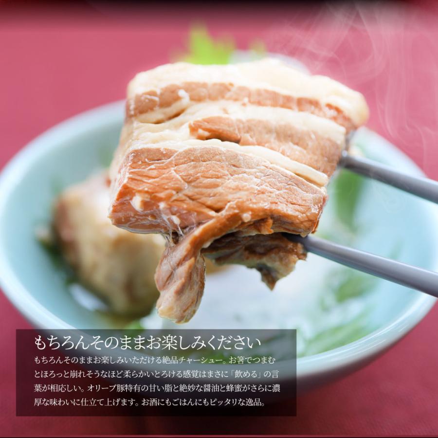 オリーブ豚 飲めるチャーシュー 12個セット(150g×6袋) グランプリ受賞 角煮 中華 中華料理 ギフト プレゼント 煮込み 肉 おつまみ 惣菜 ご飯のお供 爆買 | しゃぶまる | 13