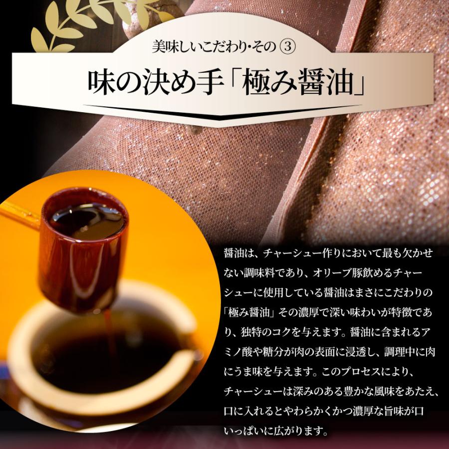 オリーブ豚 飲めるチャーシュー 12個セット(150g×6袋) グランプリ受賞 角煮 中華 中華料理 ギフト プレゼント 煮込み 肉 おつまみ 惣菜 ご飯のお供 爆買 | しゃぶまる | 10