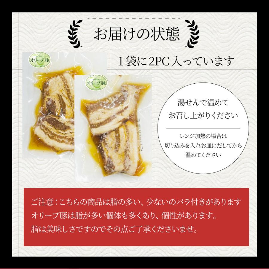 オリーブ豚 飲めるチャーシュー 20個セット(150g×10袋) グランプリ受賞 角煮 中華 中華料理 ギフト プレゼント 煮込み 肉 おつまみ 惣菜 ご飯のお供 爆買 | しゃぶまる | 15