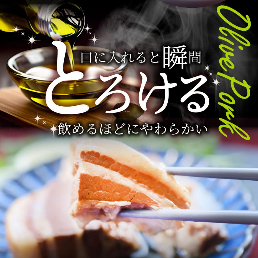 オリーブ豚 飲めるチャーシュー 6個セット(150g×3袋) グランプリ受賞 角煮 中華 中華料理 ギフト プレゼント 煮込み 肉 おつまみ 惣菜 ご飯のお供 爆買 | しゃぶまる | 03