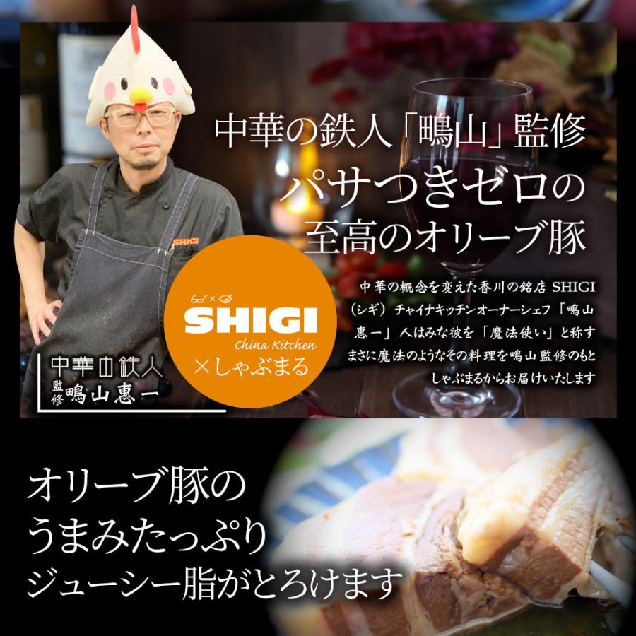 オリーブ豚 飲めるチャーシュー 6個セット(150g×3袋) グランプリ受賞 角煮 中華 中華料理 ギフト プレゼント 煮込み 肉 おつまみ 惣菜 ご飯のお供 爆買 | しゃぶまる | 04