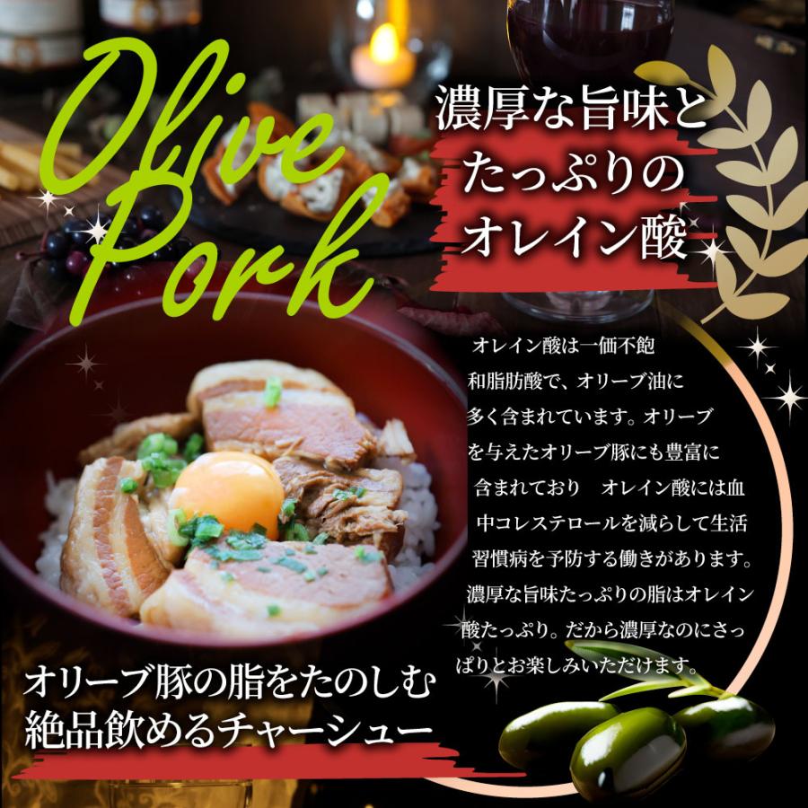 オリーブ豚 飲めるチャーシュー 6個セット(150g×3袋) グランプリ受賞 角煮 中華 中華料理 ギフト プレゼント 煮込み 肉 おつまみ 惣菜 ご飯のお供 爆買 | しゃぶまる | 08