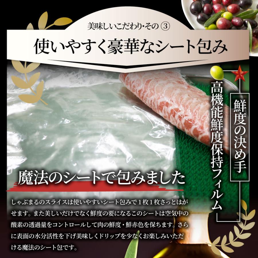 豚肉 肉 オリーブ豚 ロース＆バラ 2種食べ比べ セット 1kg ロース バラ スライス しゃぶしゃぶ グルメ 母の日 父の日 ギフト 食品 プレゼント｜syabumaru｜11