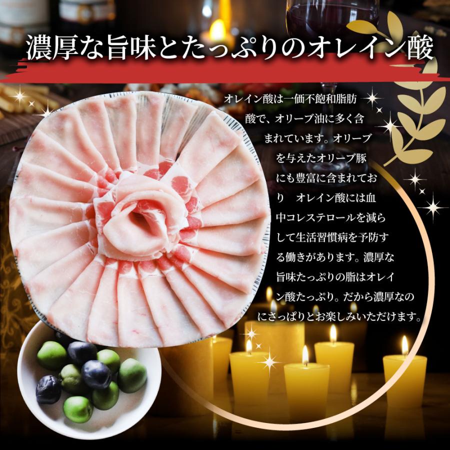 肉 オリーブ豚 ロース スライス しゃぶしゃぶ 1kg 母の日 父の日 ギフト 食品 プレゼント 女性 男性 お祝い 新生活｜syabumaru｜07