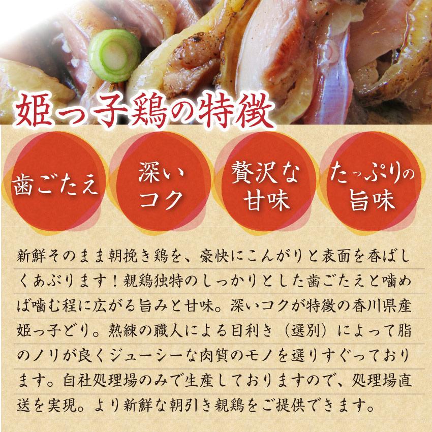 惣菜 国産 親鶏たたき タタキ 120g 朝びき新鮮 刺身 鶏刺し 切るだけ おつまみ 冷凍食品｜syabumaru｜04