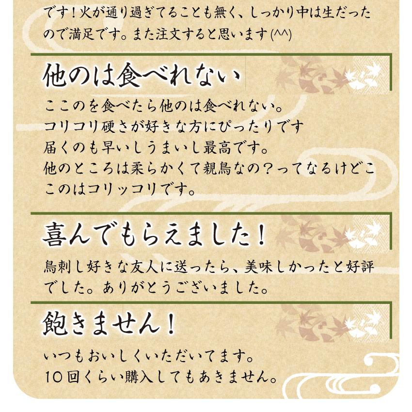 惣菜 国産 親鶏たたき タタキ 120g 朝びき新鮮 刺身 鶏刺し 切るだけ おつまみ 冷凍食品｜syabumaru｜10