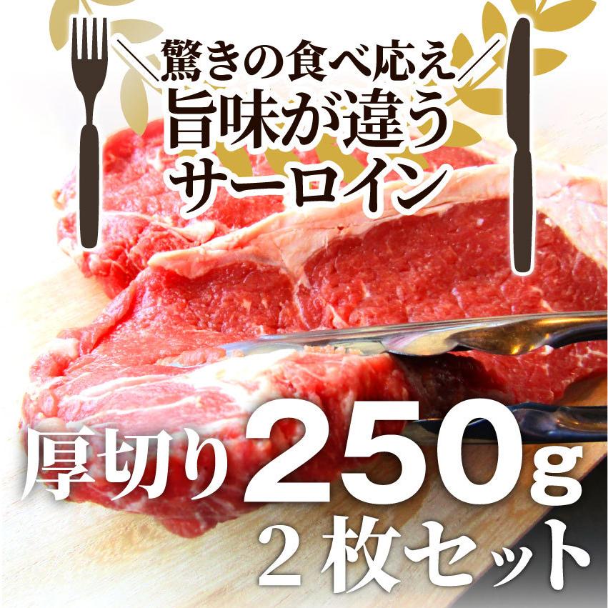 牛肉 肉 オージー サーロイン ステーキ リッチな 赤身 贅沢 ロース セット 厚切り 250g 2枚 グルメ 母の日 父の日 ギフト 食品 プレゼント 女性 男性 お祝い｜syabumaru｜05