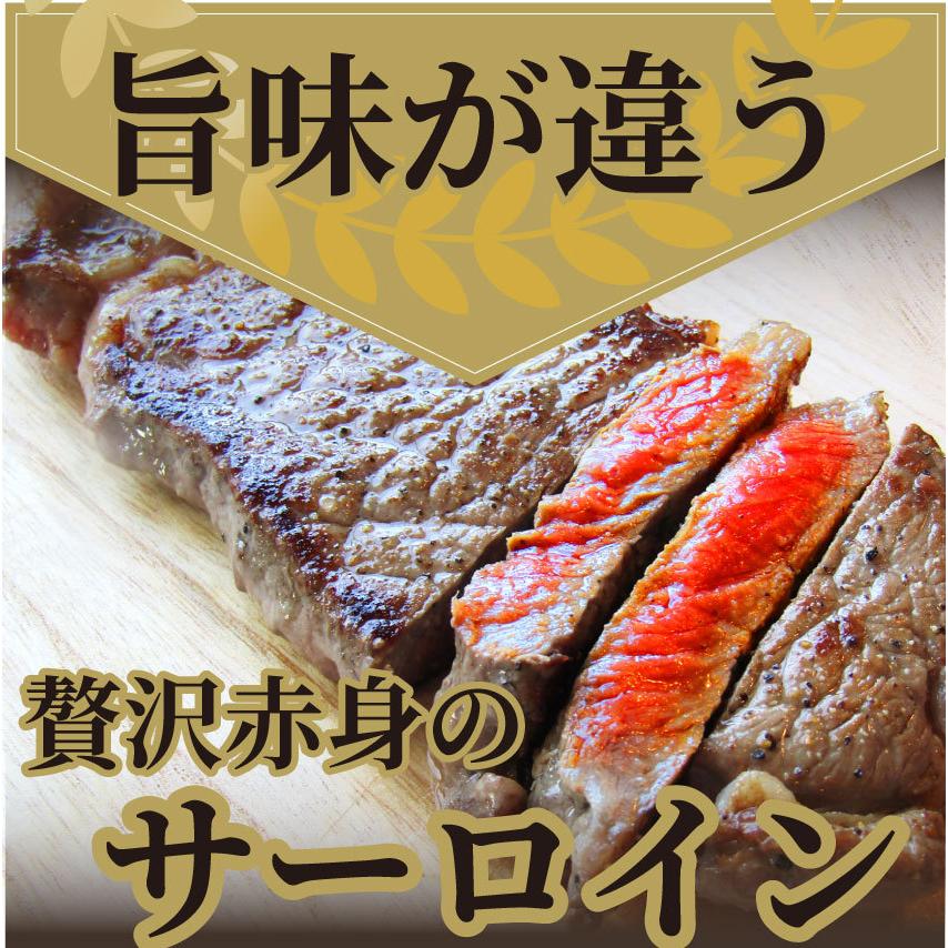 牛肉 肉 オージー サーロイン ステーキ リッチな 赤身 贅沢 ロース セット 厚切り 250g 2枚 グルメ 母の日 父の日 ギフト 食品 プレゼント 女性 男性 お祝い｜syabumaru｜09