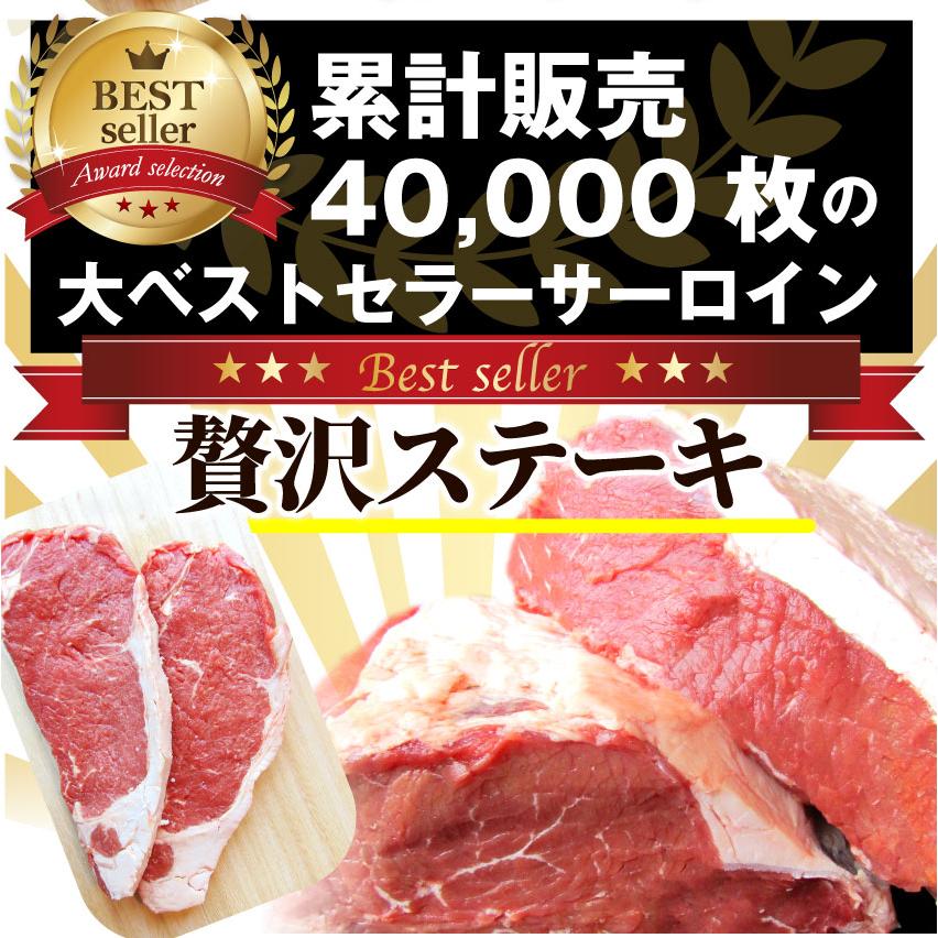 牛肉 肉 オージー ステーキ サーロイン セット 厚切り 2枚 ロース 母の日 父の日 ギフト 食品 プレゼント 女性 男性 お祝い 誕生日 プレゼント｜syabumaru｜02