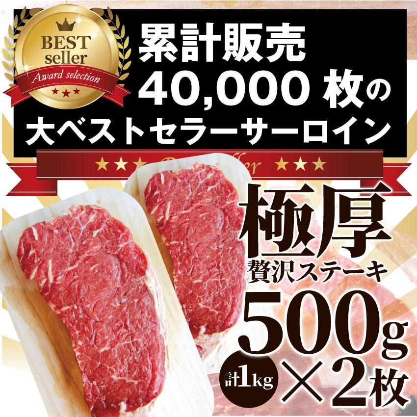 牛肉 肉 極厚 1kg（500g×2） 凍眠 テクニカン オージー サーロイン ステーキ リッチな 赤身 ロース 贅沢 ステーキ グルメ プレゼント｜syabumaru｜02