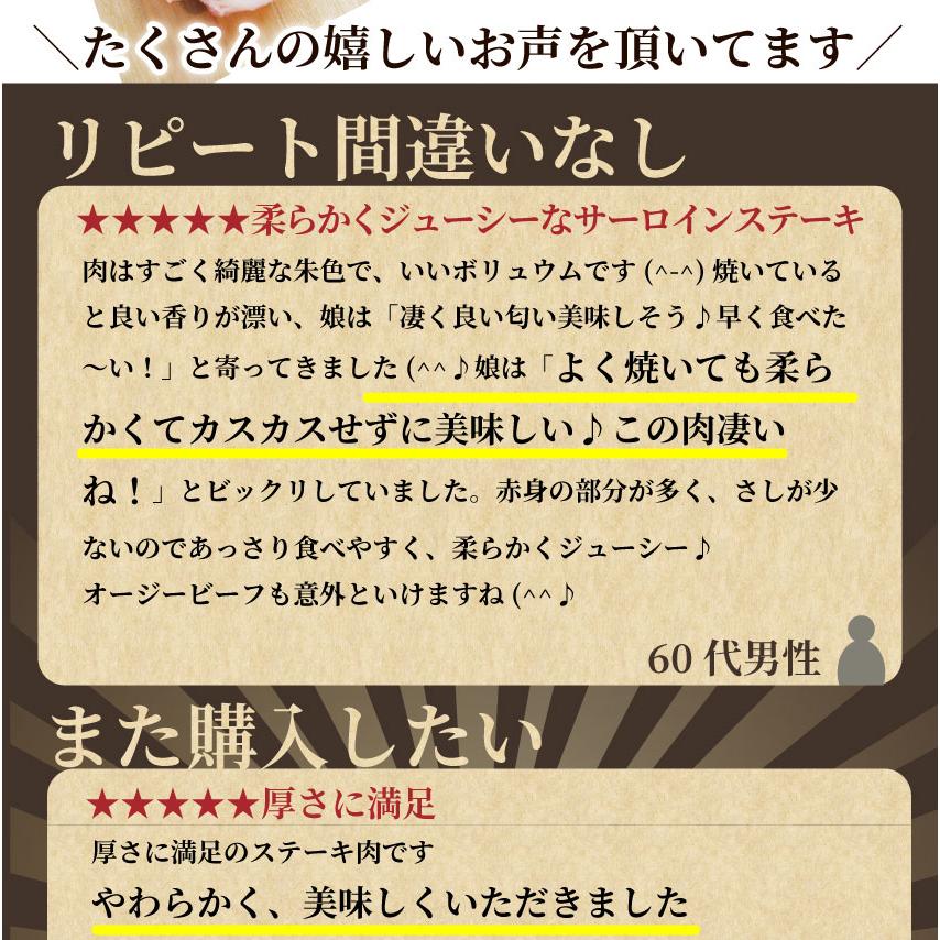 牛肉 肉 オージー サーロイン ステーキ リッチな 赤身 ロース 贅沢 ステーキ セット 6枚 グルメ 母の日 父の日 ギフト プレゼント 誕生日｜syabumaru｜03