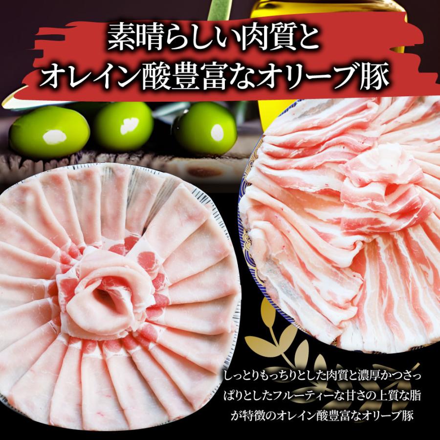 豚肉 肉 オリーブ豚 ロース＆バラ 2種食べ比べ セット 5kg ロース バラ スライス しゃぶしゃぶ グルメ 父の日 御中元 ギフト 食品 プレゼント｜syabumaru｜12