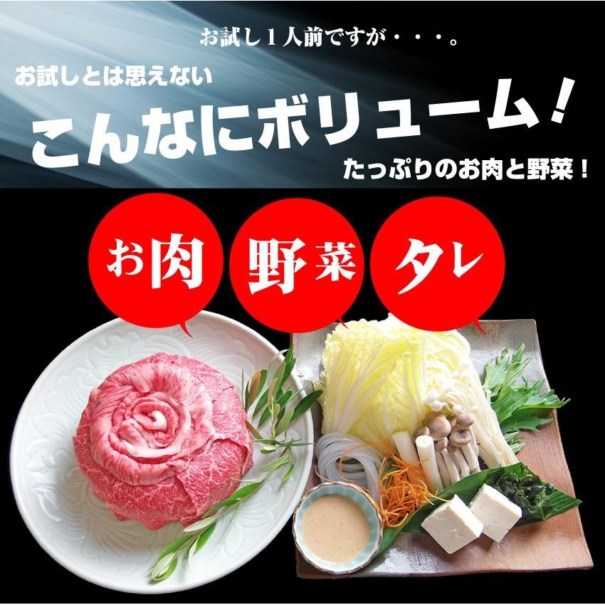 牛肉 肉 お試し オリーブ牛 しゃぶしゃぶ 1人前 野菜付き セット 鍋セット 特選 冷蔵便 特選牛 黒毛和牛 父の日 御中元 ギフト 食品 プレゼント お祝い｜syabumaru｜03