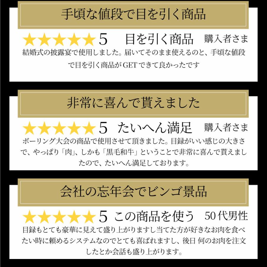特選黒毛和牛目録 10000円ポッキリ A3パネル 目録付 ２次会 景品 目録 お肉 ゴルフコンペ 賞品 歓迎会 送別会イベント用品 誕生会 爆買 | しゃぶまる | 20