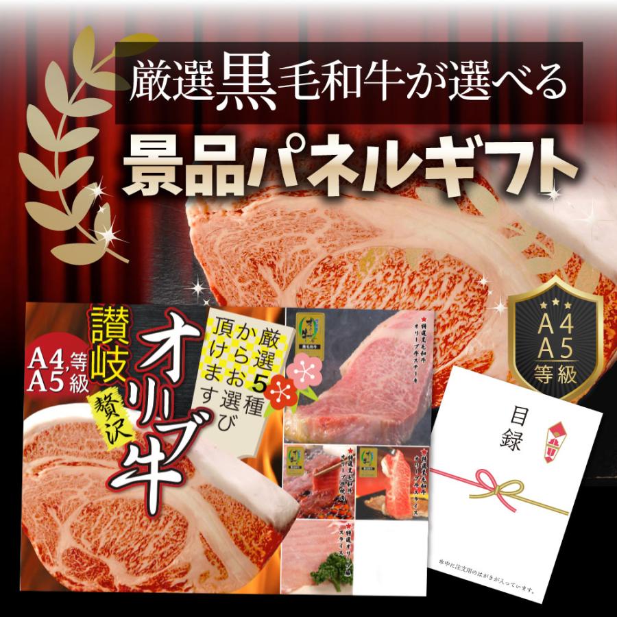 特選黒毛和牛目録 10000円ポッキリ A3パネル 目録付 ２次会 景品 目録 お肉 ゴルフコンペ 賞品 歓迎会 送別会イベント用品 誕生会 爆買 | しゃぶまる | 02