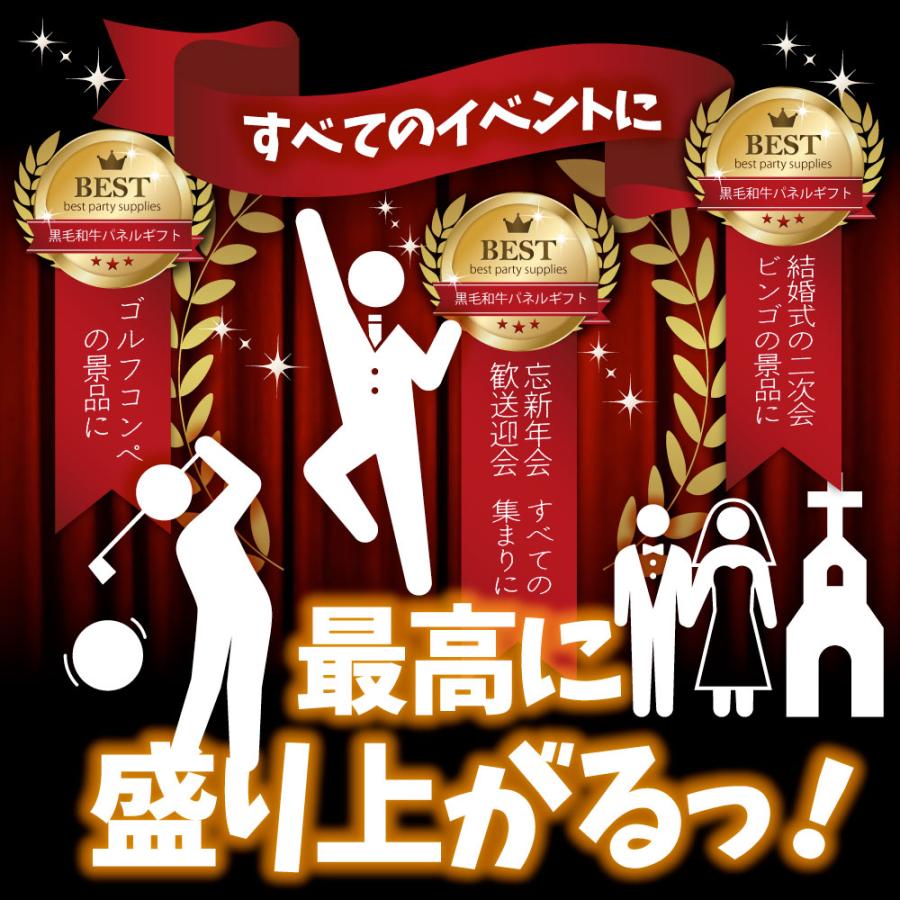 特選黒毛和牛目録 10000円ポッキリ A3パネル 目録付 ２次会 景品 目録 お肉 ゴルフコンペ 賞品 歓迎会 送別会イベント用品 誕生会 爆買 | しゃぶまる | 03