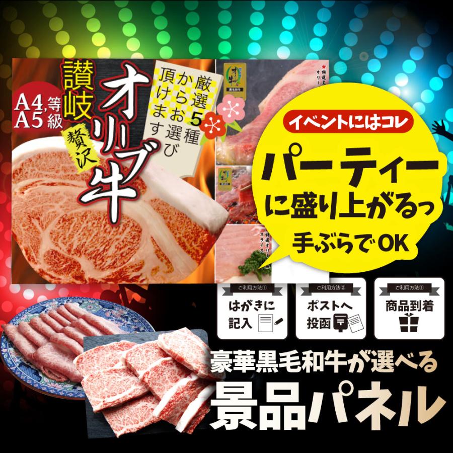 特選黒毛和牛目録 10000円ポッキリ A3パネル 目録付 ２次会 景品 目録 お肉 ゴルフコンペ 賞品 歓迎会 送別会イベント用品 誕生会 爆買 | しゃぶまる | 04