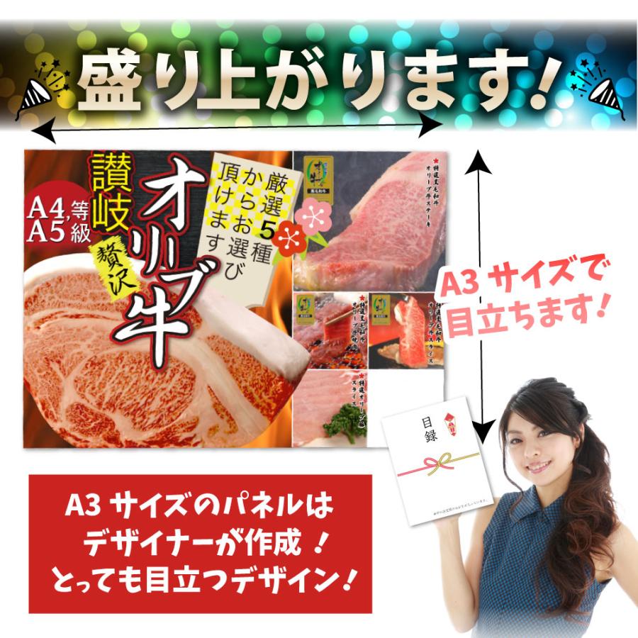 特選黒毛和牛目録 10000円ポッキリ A3パネル 目録付 ２次会 景品 目録 お肉 ゴルフコンペ 賞品 歓迎会 送別会イベント用品 誕生会 爆買 | しゃぶまる | 06