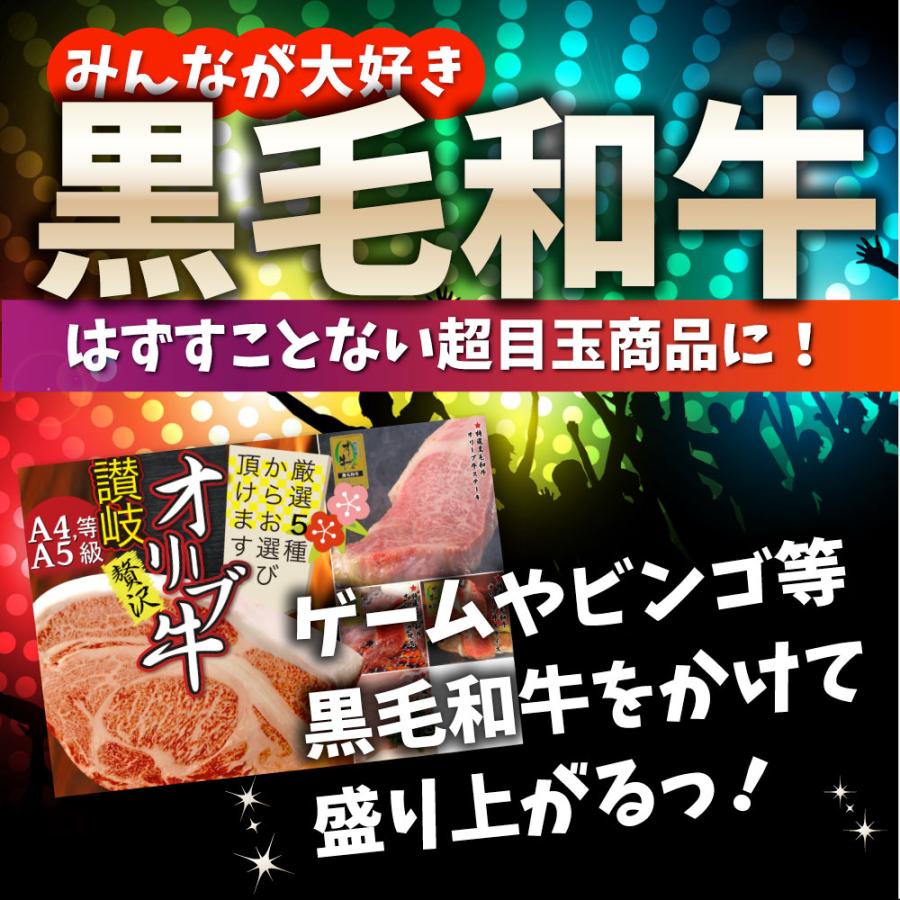 特選黒毛和牛目録 20000円ポッキリ A3パネル 目録付 ２次会 景品 目録 お肉 ゴルフコンペ 賞品 歓迎会 送別会イベント用品 誕生会 爆買 | しゃぶまる | 17