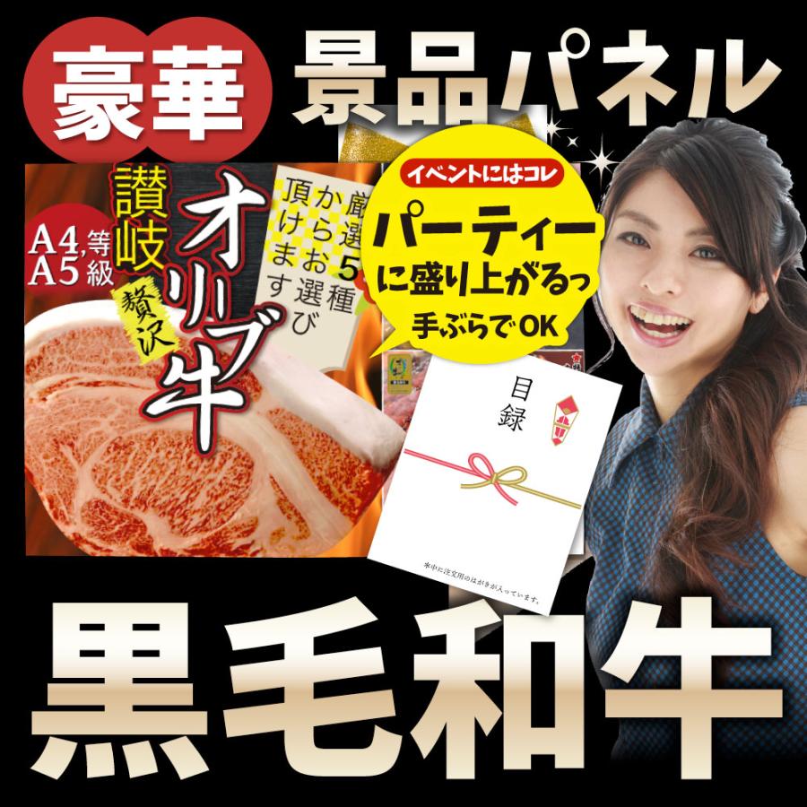 特選黒毛和牛目録 20000円ポッキリ A3パネル 目録付 ２次会 景品 目録 お肉 ゴルフコンペ 賞品 歓迎会 送別会イベント用品 誕生会 爆買 | しゃぶまる | 18