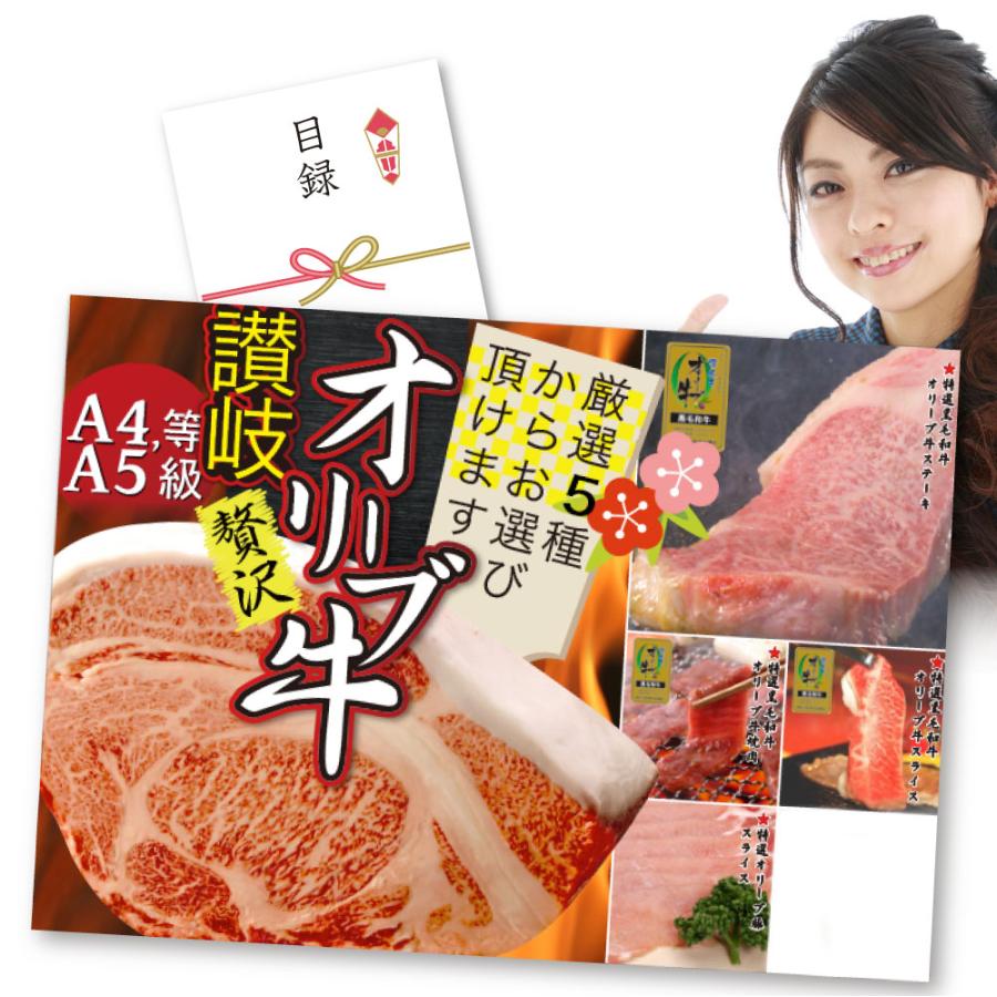 特選黒毛和牛目録 20000円ポッキリ A3パネル 目録付 ２次会 景品 目録 お肉 ゴルフコンペ 賞品 歓迎会 送別会イベント用品 誕生会 爆買 | しゃぶまる | 01