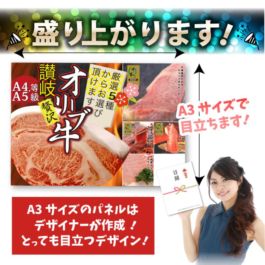 特選黒毛和牛目録 20000円ポッキリ A3パネル 目録付 ２次会 景品 目録 お肉 ゴルフコンペ 賞品 歓迎会 送別会イベント用品 誕生会 爆買 | しゃぶまる | 06