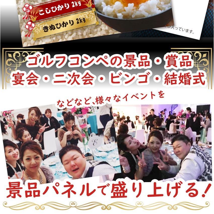 四国のおいしいお米目録 3000円ポッキリ パネル 目録付 ２次会 景品 目録 ギフト 食べ物 食品 プレゼント 女性 男性 お祝い 新生活 お肉のしゃぶまる 通販 Paypayモール
