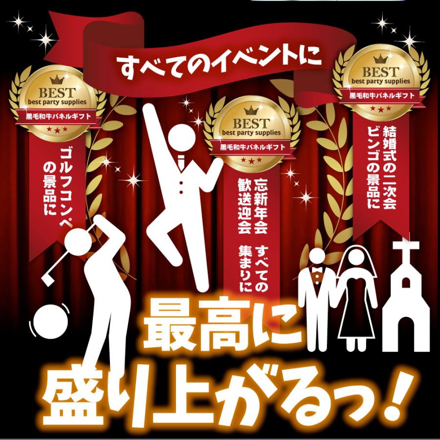 特選黒毛和牛目録 5000円ポッキリ A4 パネル 目録付 ２次会 景品 目録 お肉ゴルフコンペ 賞品 歓迎会 送別会イベント用品 誕生会 爆買の画像
