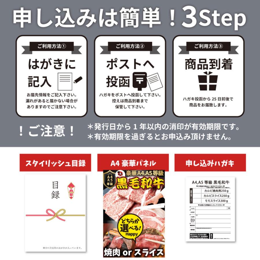 特選黒毛和牛目録 5000円ポッキリ A4 パネル 母の日 父の日 ギフト 目録付 ２次会 景品 目録 お肉ゴルフコンペ 賞品 歓迎会 送別会イベント用品 誕生会｜syabumaru｜17