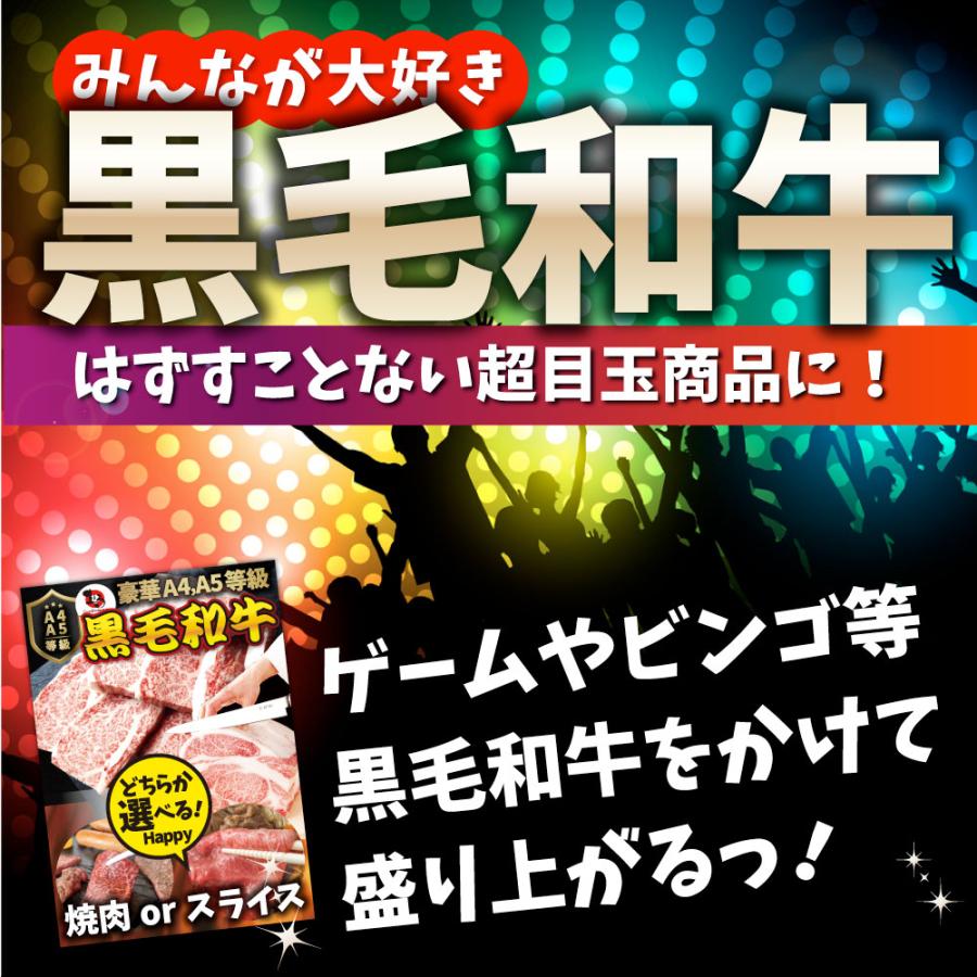 特選黒毛和牛目録 5000円ポッキリ A4 パネル 目録付 ２次会 景品 目録 お肉ゴルフコンペ 賞品 歓迎会 送別会イベント用品 誕生会 爆買の画像