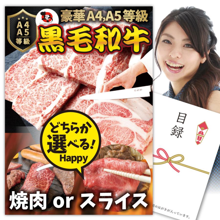 特選黒毛和牛目録 5000円ポッキリ A4 パネル 目録付 ２次会 景品 目録 お肉ゴルフコンペ 賞品 歓迎会 送別会イベント用品 誕生会 爆買の画像