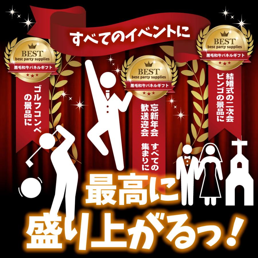 特選黒毛和牛目録 5000円ポッキリ A4 パネル 目録付 ２次会 景品 目録 お肉ゴルフコンペ 賞品 歓迎会 送別会イベント用品 誕生会 爆買の画像