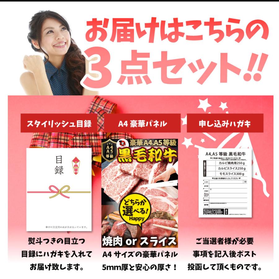 特選黒毛和牛目録 5000円ポッキリ A4 パネル 目録付 ２次会 景品 目録 お肉ゴルフコンペ 賞品 歓迎会 送別会イベント用品 誕生会 爆買の画像