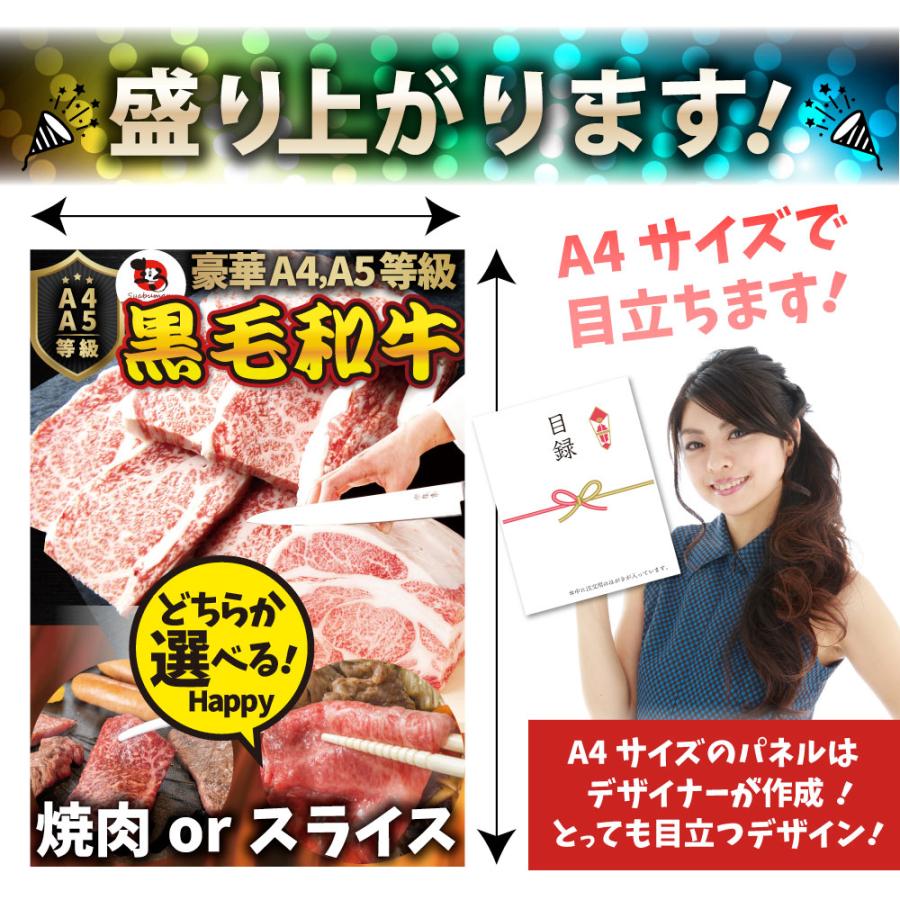 特選黒毛和牛目録 5000円ポッキリ A4 パネル 目録付 ２次会 景品 目録 お肉ゴルフコンペ 賞品 歓迎会 送別会イベント用品 誕生会 爆買の画像