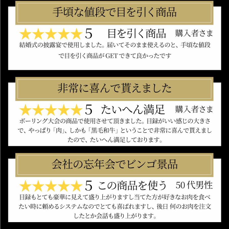 特選黒毛和牛目録 5000円ポッキリ A4 パネル 目録付 ２次会 景品 目録 お肉ゴルフコンペ 賞品 歓迎会 送別会イベント用品 誕生会 爆買の画像