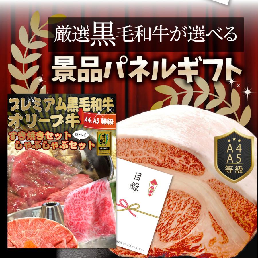 しゃぶまる 特選黒毛和牛目録 すき焼き しゃぶしゃぶが選べる 7000円