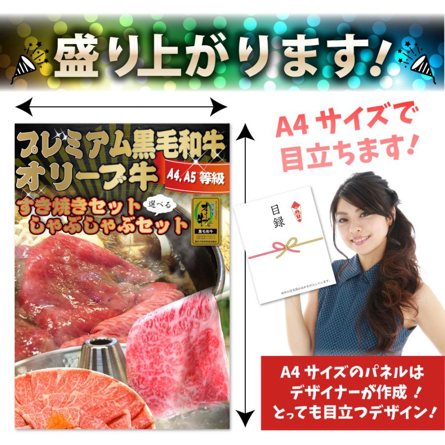 しゃぶまる 特選黒毛和牛目録 すき焼き しゃぶしゃぶが選べる 7000円