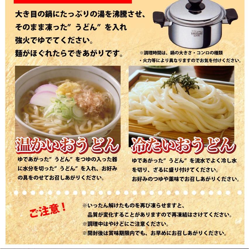 讃岐うどん 本場 冷凍うどん 5食入り 麺類 個包装 茹でるだけ 簡単調理 お取り寄せ＊当日発送対象｜syabumaru｜05