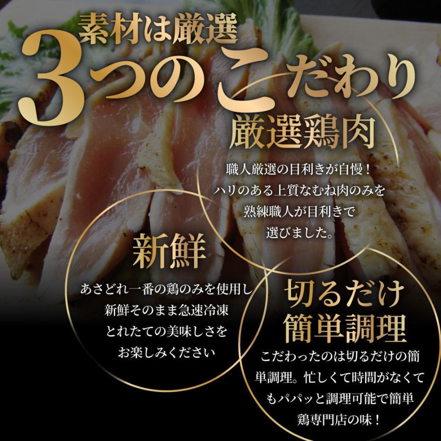 たたき 鶏 タタキ 国産 オリーブ地鶏 鶏むね 10枚 朝びき新鮮 刺身 鶏刺し おつまみ 讃岐コーチン 冷凍送料無料｜syabumaru｜08