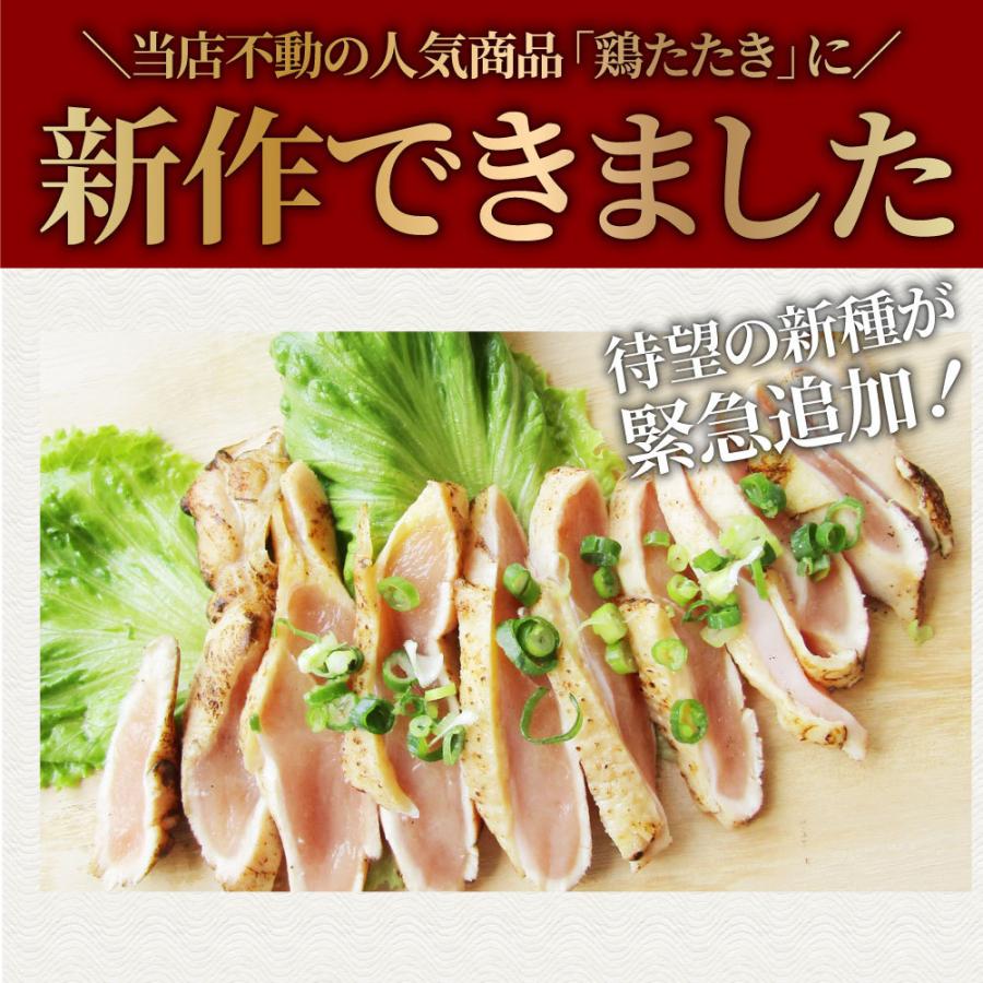 たたき 鶏 タタキ 国産 オリーブ地鶏 鶏むね 2枚 朝びき新鮮 刺身 鶏刺し おつまみ 讃岐コーチン 冷凍食品 送料無料 当日発送対象 お肉のしゃぶまる 通販 Paypayモール
