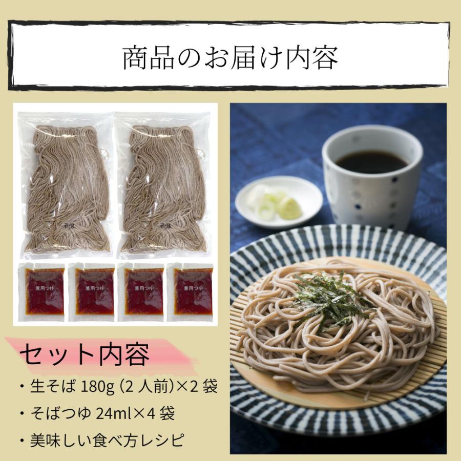 そば 蕎麦 ポイント10倍 1000円 ポッキリ つゆ付き 石臼挽き 送料無料 ポイント消化 麺 生麺 お得 グルメ 食品 お試し 業務用 人気 お取り寄せ セット｜syabumaru｜15