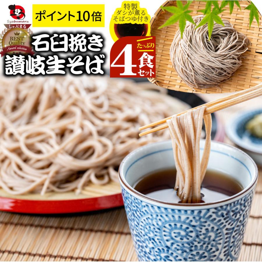 そば 蕎麦 ポイント10倍 1000円 ポッキリ つゆ付き 石臼挽き 送料無料 ポイント消化 麺 生麺 お得 グルメ 食品 お試し 業務用 人気 お取り寄せ セット｜syabumaru｜16