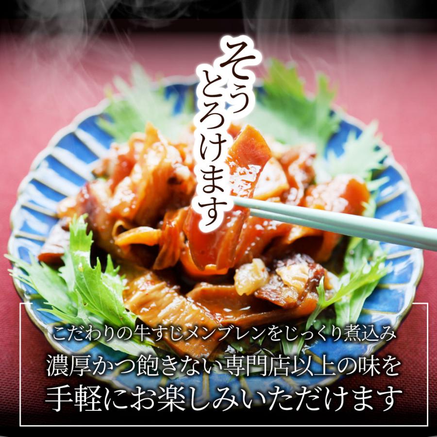 牛スジ煮込み 醤油味 10個セット レトルト おつまみ 常温保存 仕送り 牛肉 送料無料 居酒屋の味 すじ｜syabumaru｜07