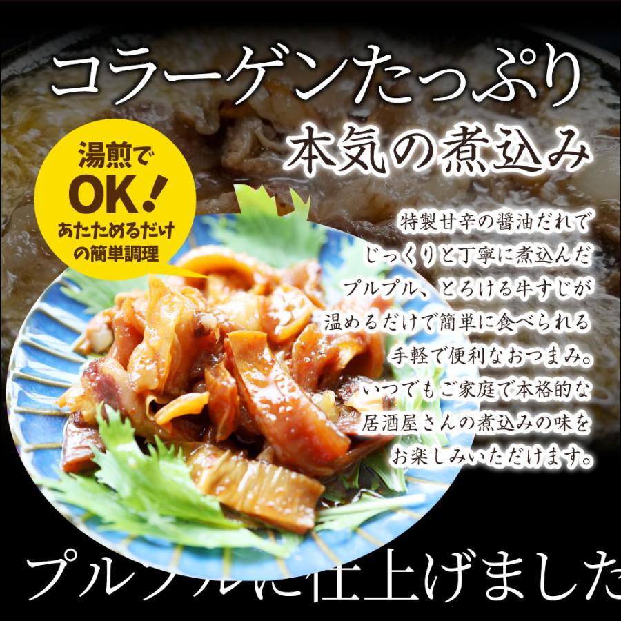 牛スジ煮込み 醤油味 単品 レトルト おつまみ 常温保存 仕送り 牛肉 送料無料 居酒屋の味 すじ お試し メール便 同梱不可 代金引換 利用不可 対応不可｜syabumaru｜05