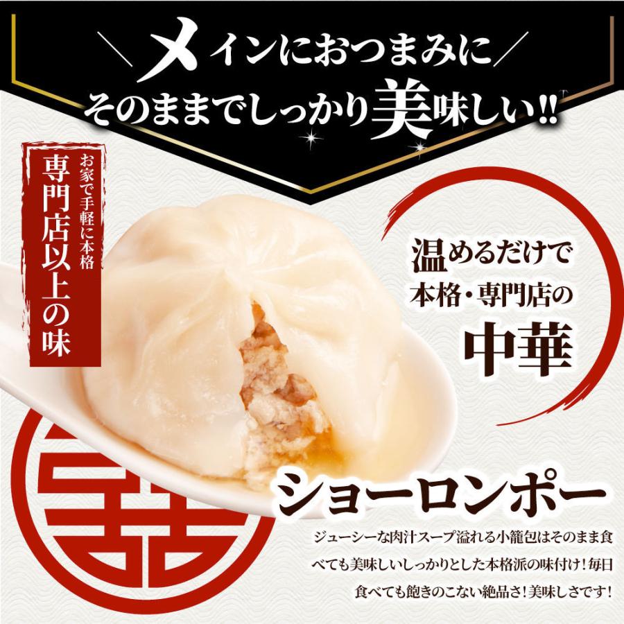 小籠包 ショーロンポー 中華 60個入り 1.5kg(500g×3) 点心 中華料理 惣菜 温めるだけ レンジ 冷凍 お弁当 あす楽 業務用 温めるだけ レンチン 冷食｜syabumaru｜04